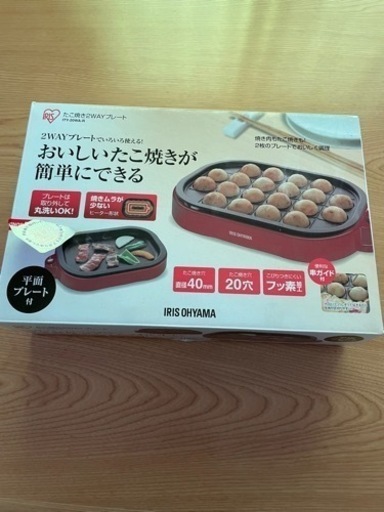 10/20まで出品 お値下げしました。 2WAYプレート　たこ焼きプレート付き