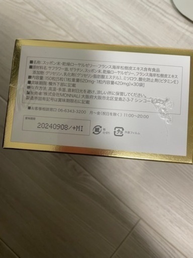 サプリ