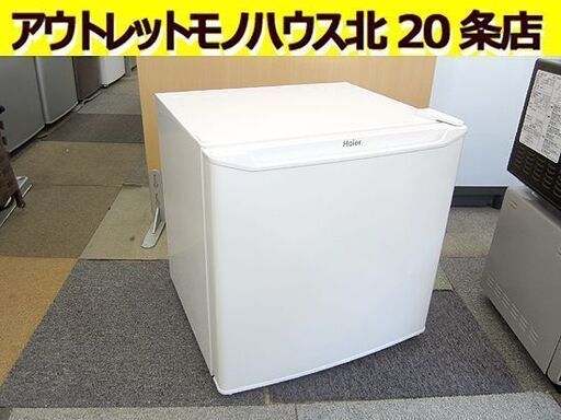 2019年製 1ドア 冷蔵庫 40Ⅼ  ハイアール JR-N40H  ホワイト 40Ⅼクラス Haier 札幌 北20条店