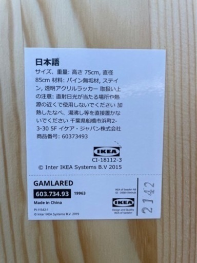 （確約済）✨IKEA GAMLARED テーブル✨早い者勝ち❣️