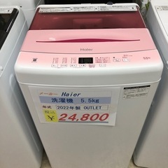 Haier 洗濯機　5.5kg 2022年