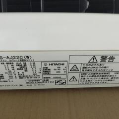 日立 ルームエアコン