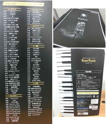 セガトイズ グランドピアニスト 2007年製 ピアノコンサートプレイヤー