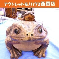 信楽焼 親子 かえる 置物 蛙 カエル 高さ約18cm 縁起物 ...