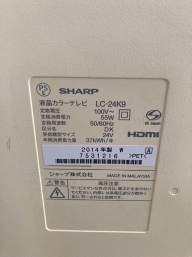 SHARP AQUOS 24型 LC-24KG リサイクルショップ宮崎屋住吉店22.11.26　ｙ