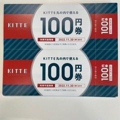 【商品券】KITTE丸の内商品券6,000円分