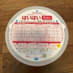 はいはいミルク缶810g✖️2缶