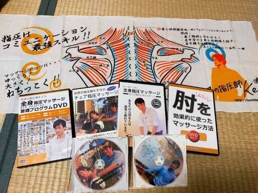 世界の指圧師KEN DVD madgi.ci