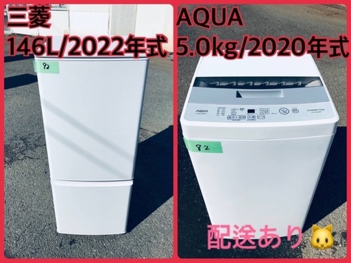 ⭐️2020年製⭐️ 限界価格挑戦！！新生活家電♬♬洗濯機/冷蔵庫♬3