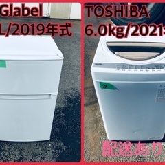 ⭐️2019年製⭐️ 限界価格挑戦！！新生活家電♬♬洗濯機/冷蔵庫