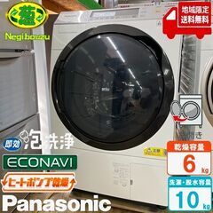 地域限定送料無料　美品【 Panasonic 】パナソニック 洗...