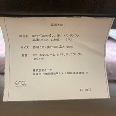 【Iwasaki様専用】2人掛けソファー