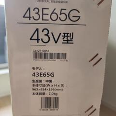 取引相手が決まりました】ハイセンステレビ 43V型 テレビ台付
