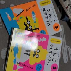 うんこ漢字ドリル