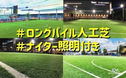エフチャンネル 埼玉会場 10月のフットサル大会最新情報 ららぽーと富士見 ゼットふじみ 鶴瀬のサッカーの生徒募集 教室 スクールの広告掲示板 ジモティー