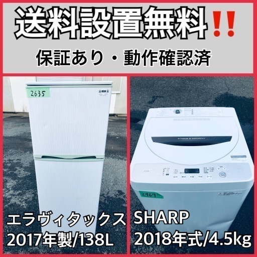 大切な人へのギフト探し 超高年式✨送料設置無料❗️家電2点セット 洗濯機・冷蔵庫 224 冷蔵庫