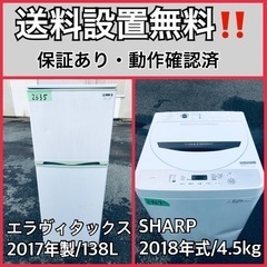  超高年式✨送料設置無料❗️家電2点セット 洗濯機・冷蔵庫 224