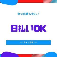 《免許を活かして稼げる！機械オペレーター！》高月収24万円以上可...