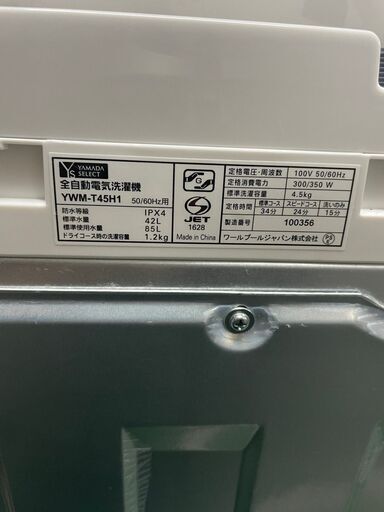 ★YAMADASELECT★全自動洗濯機4.5ｋｇ　2020年製♪