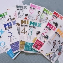 MIX /ミックス