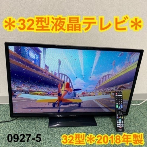 【ご来店限定】＊オリオン 液晶テレビ 32型 2018年製＊0927-5