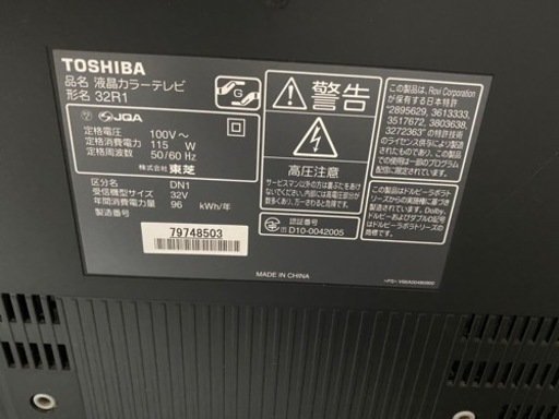 【美品】TOSHIBA 32インチTV