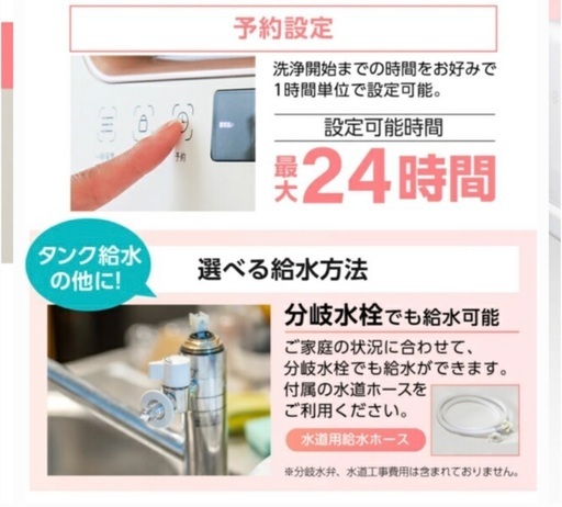 11/21まで　高機能　食洗機　元値3万　使用期間6ヶ月　美品