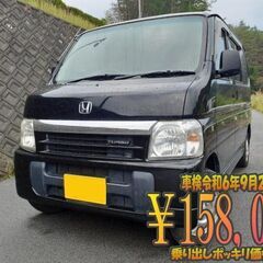 バモス　車検令和6年9月26日まで　乗り出しポッキリ価格　当日お...