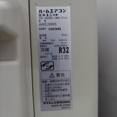 【お取引中】エアコン　ダイキン　2014年製