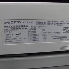 【お取引中】エアコン　ダイキン　2014年製