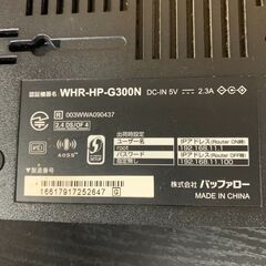 ☀️  BUFFALO　 無線LAN　親機　 WHR-HP-G300N − 京都府