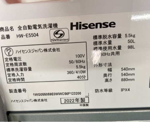 2022年製〉ハイセンス 5．5kg全自動洗濯機 オリジナル 白 HW-E5504