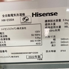 2022年製〉ハイセンス 5．5kg全自動洗濯機 オリジナル 白 HW-E5504 