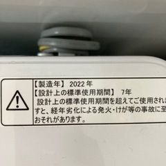 2022年製〉ハイセンス 5．5kg全自動洗濯機 オリジナル 白 HW-E5504 