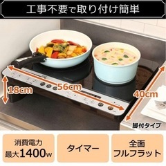 【アイリスオーヤマ】2口 IHクッキングヒーター　(写真追加しました)