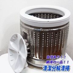 配達設置無料！ 少し大きめ7.0kg 洗濯機 屋外用などに IS06