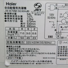 配達設置無料！ 少し大きめ7.0kg 洗濯機 屋外用などに IS06