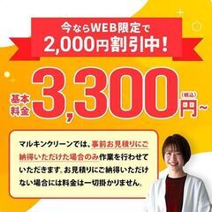 石巻市のトイレのつまり・水漏れ修理ならお任せください！ - 地元のお店