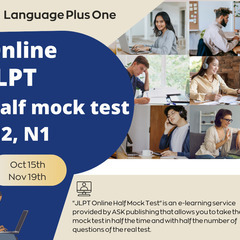 JLPT Online Half Mock Test (N1/N2)