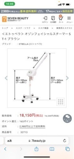 家具 【決まりました】業務用スチーマー