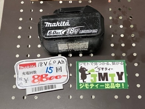 マキタ(makita )18V6.0Ah バッテリー