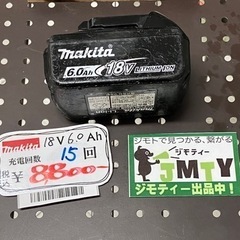 マキタ(makita )18V6.0Ah バッテリー