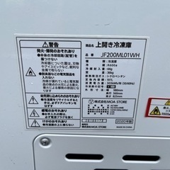 福岡市配送無料 2020年製 上開き冷凍庫 jf200ml01wh