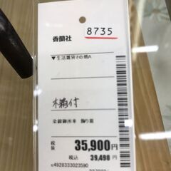 香蘭社/飾り皿/