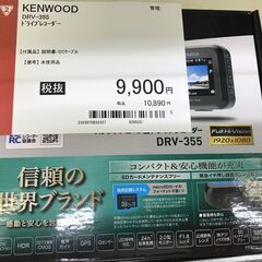 KENWOOD/ドライブレコーダー/DRV-355