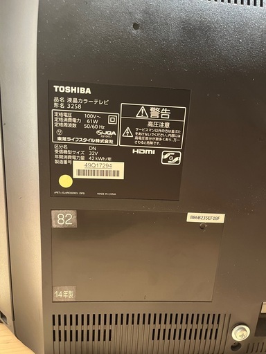 テレビ 東芝 REGZA 32S8 [32インチ] | faculdadeuninorte.com.br