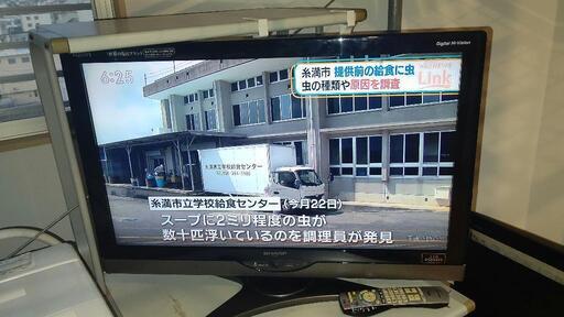 テレビ 32型