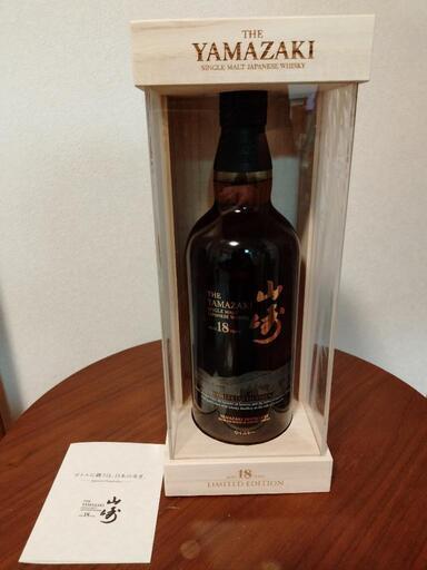 【再入荷】山崎18年ウィスキー
