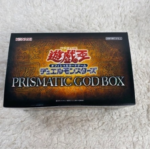 遊戯王　プリズマティックゴッドボックス