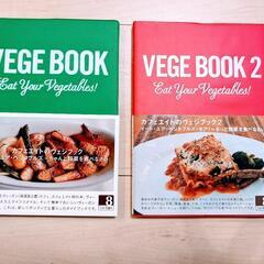 Vege book : eat your vegetables!